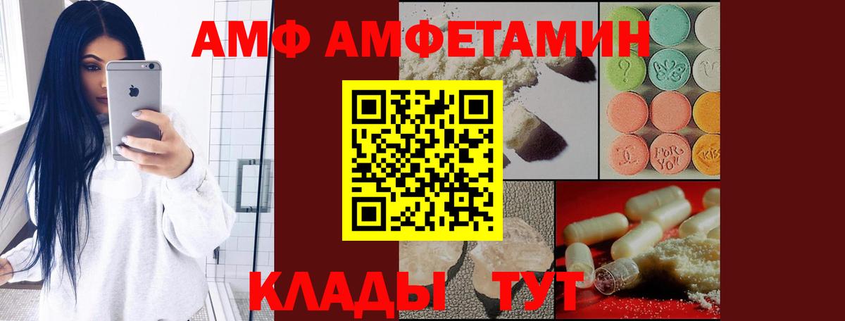 Ярцево  Amphetamine Premium  Вход с VPN 