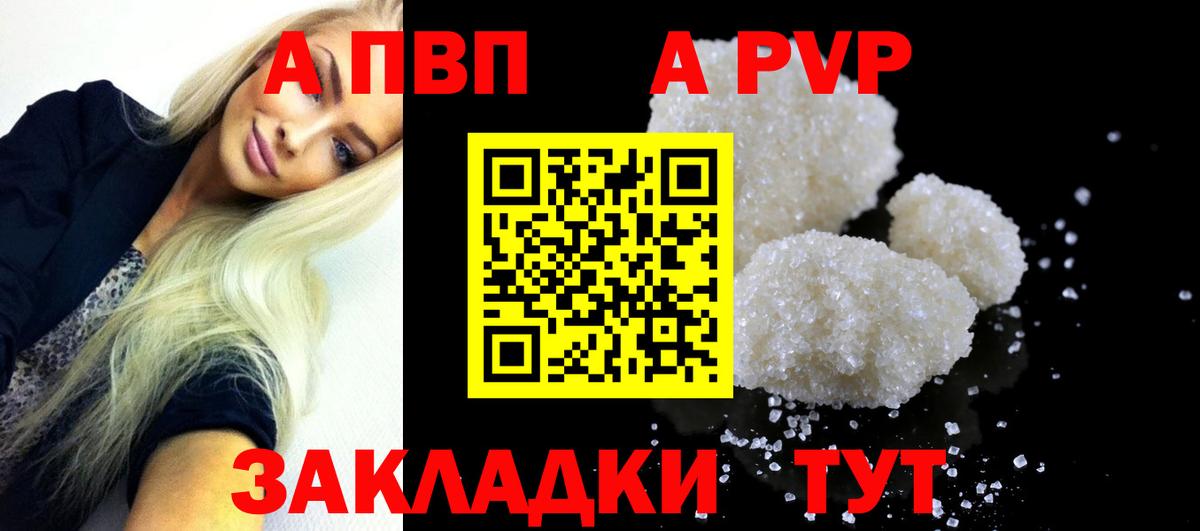 Alpha-PVP Соль  Alfa_PVP  Ярцево  Вход с VPN 