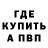 APVP Соль hohlokit
