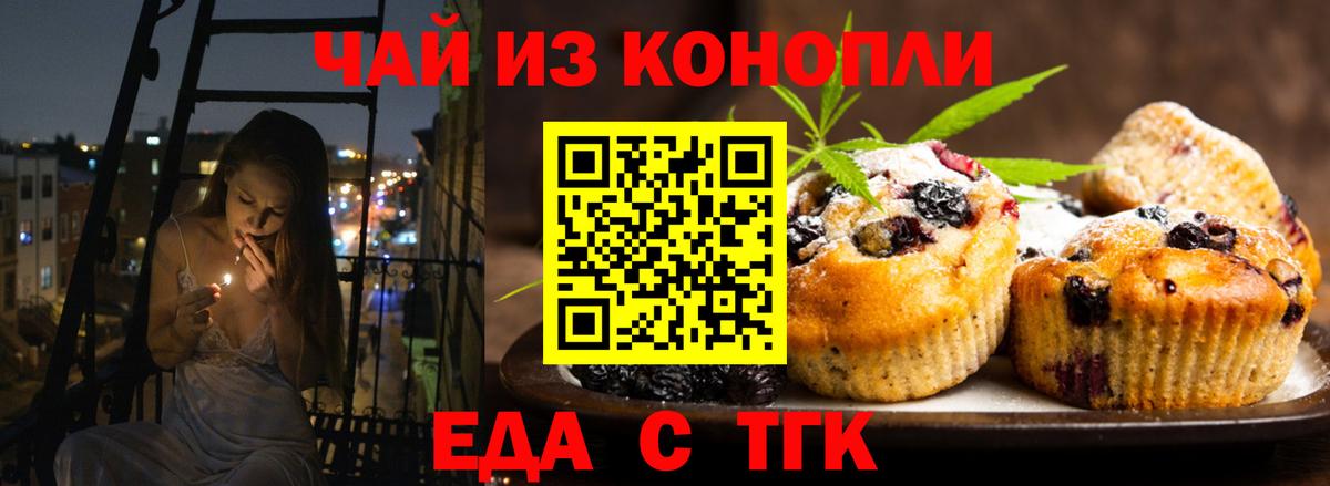 Cannafood конопля  Вход с VPN  Ярцево 