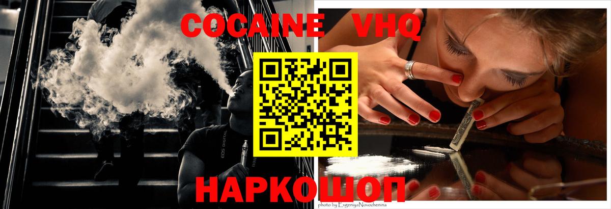 Cocaine Боливия  даркнет сайт  COCAIN  Ярцево  Вход с VPN  Кокаин Columbia 