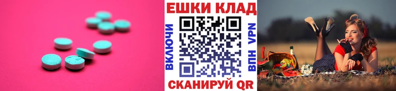 ЭКСТАЗИ MDMA  Ярцево 