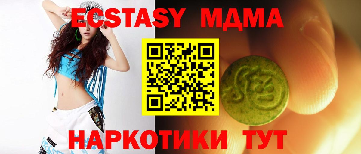 Ecstasy 280 MDMA  Ecstasy  ЭКСТАЗИ louis Vuitton  купить  цена  Вход с VPN  Ярцево 