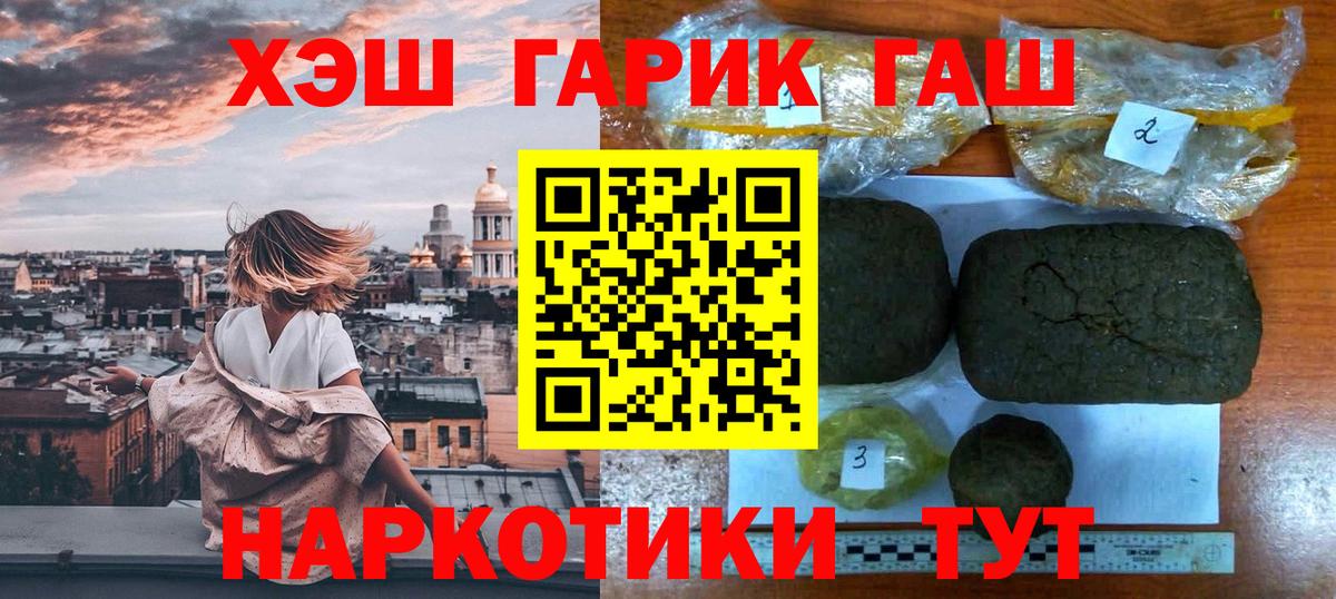 ГАШ Cannabis Ярцево