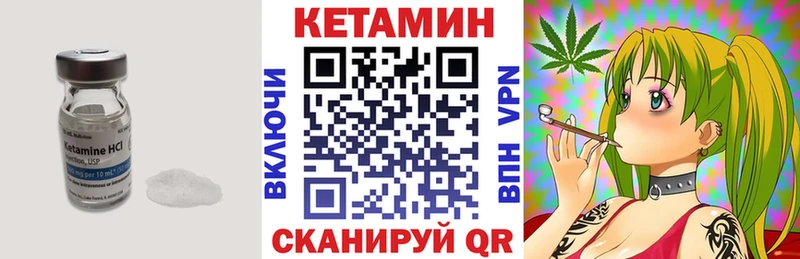 КЕТАМИН VHQ Ярцево