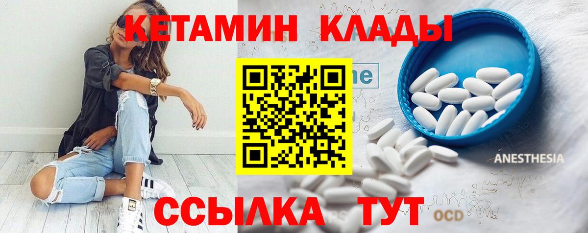 Ярцево  Кетамин VHQ  Вход с VPN 