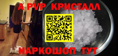 прущие крисы Комсомольск-на-Амуре