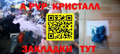 apvp Конаково