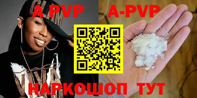 прущие крисы Комсомольск-на-Амуре