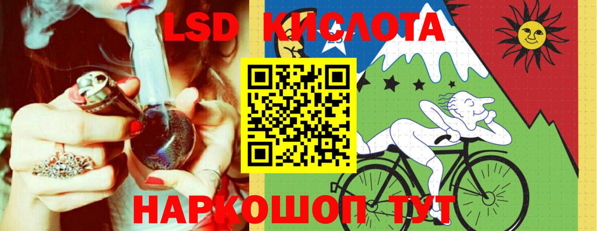 Лсд 25 экстази ecstasy  LSD-25 экстази кислота  ЛСД экстази  Ярцево  Вход с VPN 