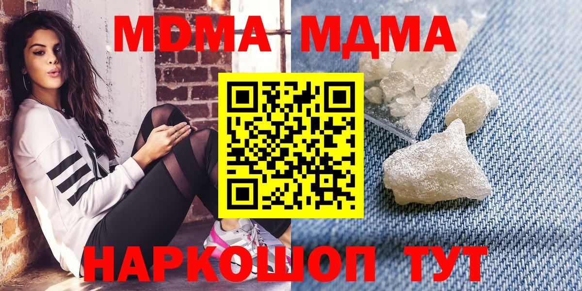 Ярцево  MDMA молли  MDMA crystal  Вход с VPN 