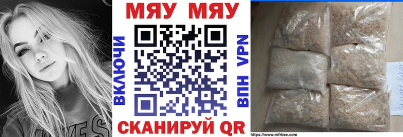 мега ТОР  Ярцево  Мефедрон 4 MMC 