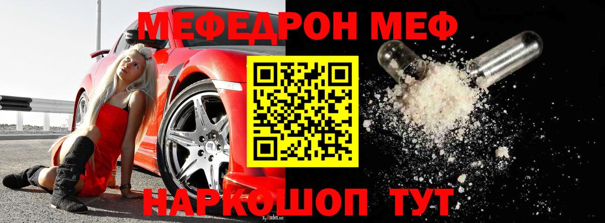 Ярцево  Мефедрон  Вход с VPN  Мефедрон мука 