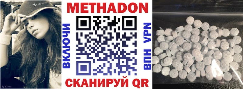 Метадон кристалл Ярцево