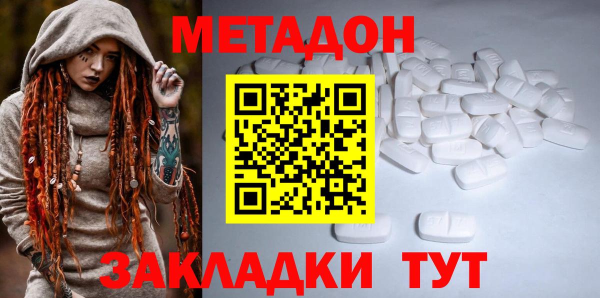 Ярцево  Метадон methadone  Вход с VPN 