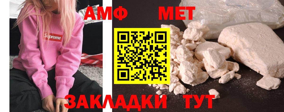 Ярцево  Первитин пудра  Вход с VPN 
