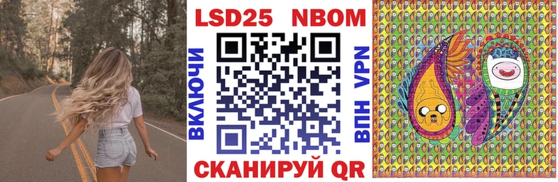 купить наркоту  Ярцево  Марки N-bome 1,8мг 