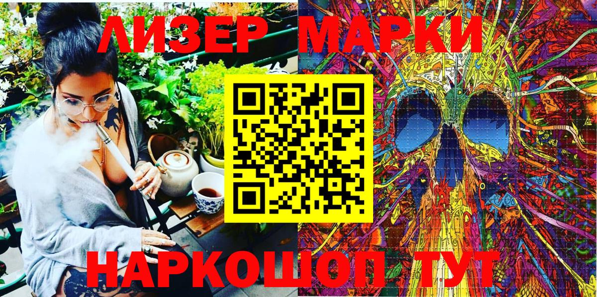 Ярцево  Марки N-bome 1500мкг  Вход с VPN 