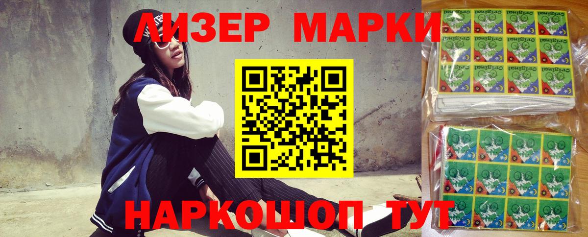 Марки 25I-NBOMe 1,5мг Ярцево