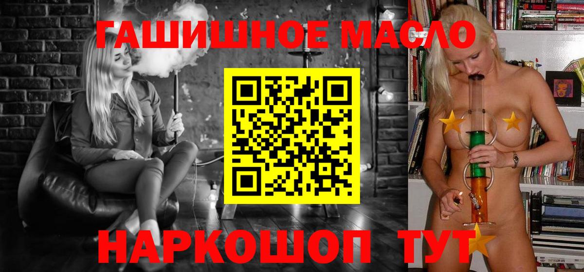 ТГК жижа Ярцево