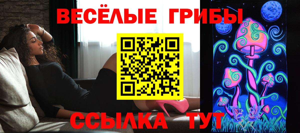 Галлюциногенные грибы ЛСД  Вход с VPN  Ярцево 